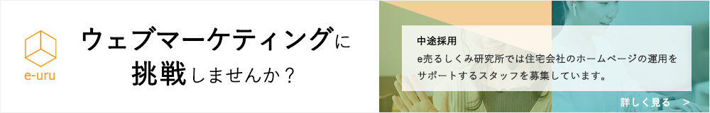 求人応募