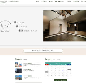 千代野建設様