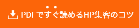 PDF資料ダウンロード